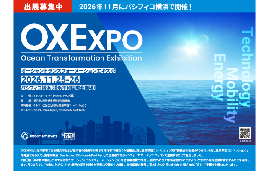 うみと産業革命コンベンションの告知画像